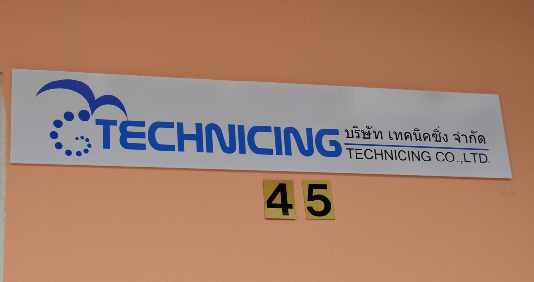 Welcome to Technicing